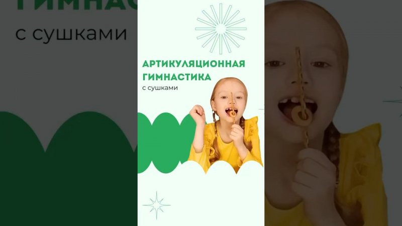 Ещё больше классных упражнений для развития ребенка у нас в канале, подписывайтесь ✅ #длядетей