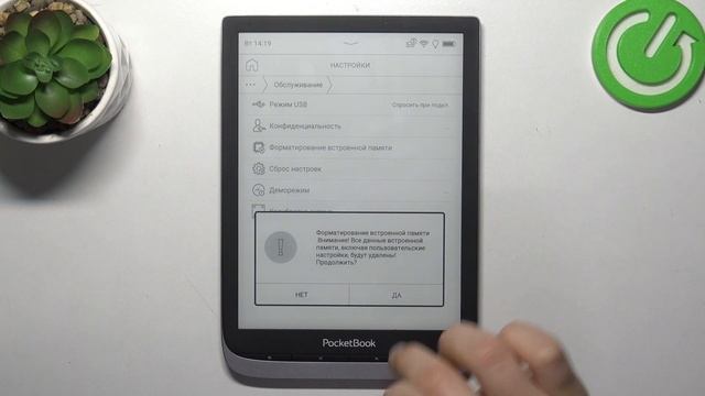 PocketBook InkPad 3 Pro | Как очистить внутреннюю память PocketBook InkPad 3 Pro смотреть онлайн