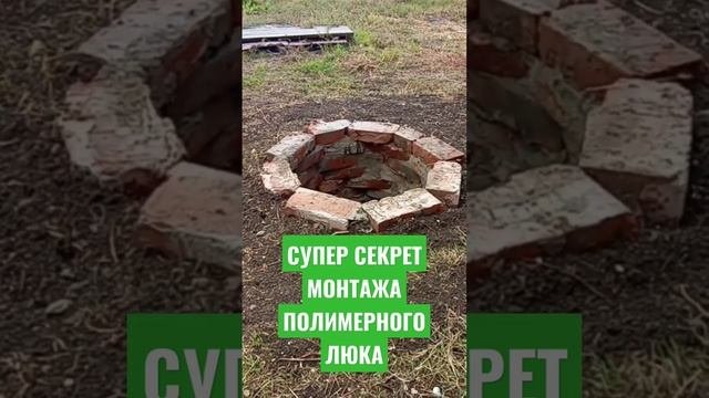 Как поднять люк выше. Приподнять люк на кирпичах.