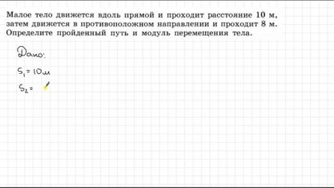 Урок 2 Перемещение