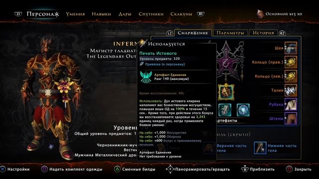 Neverwinter - Гайд / часть 1 / Чернокнижник-Мучитель м.11.5 / Бродячие Коты