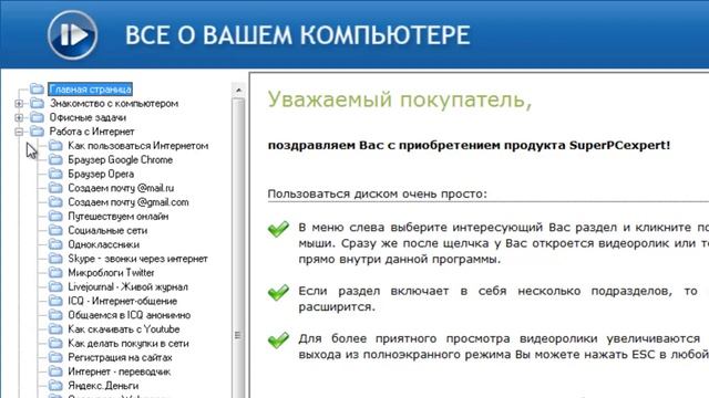 Изучить компьютер! Эксклюзивный курс!