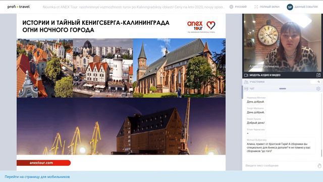 Новинка от ANEX Tour: расширенные возможности туров по Калининградской области!