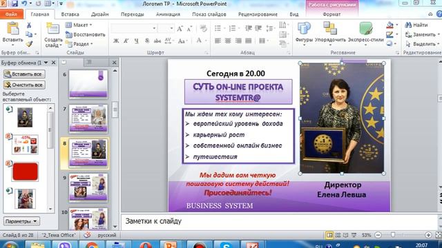 Как сделать картинку обучения. смотреть онлайн