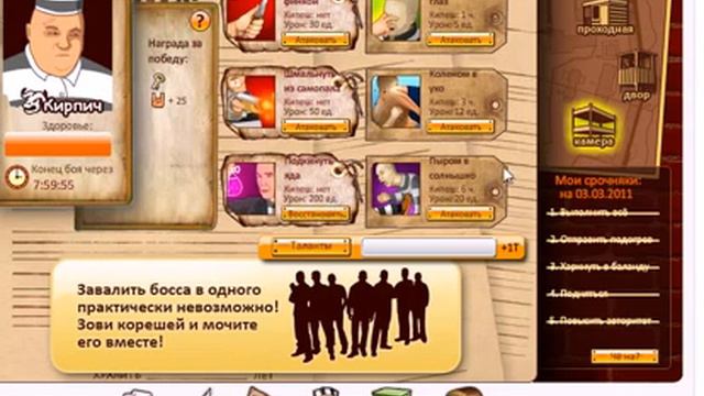 Тюряга, взлом от компании [CLEAR] Много функций. смотреть онлайн