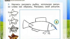 Задание 2 Кто такие рыбы? - Окружающий мир 1 класс (Плешаков А.А.) 1 часть