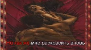 Мой друг художник и поэт караоке ton