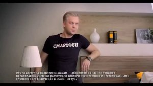 реклама Билайн Мобильный Интернет за 3 рубля со Светлаковым