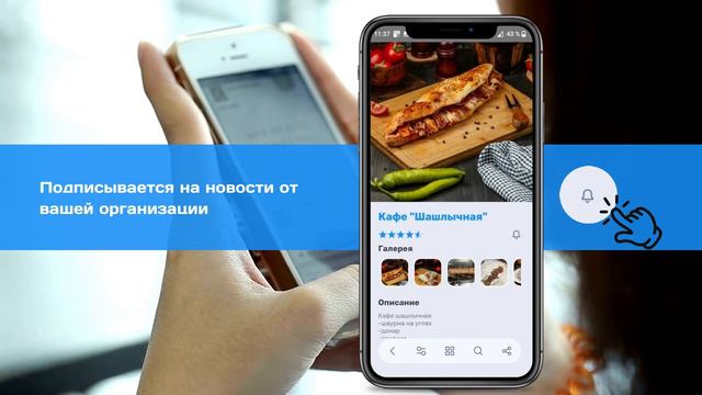Личный кабинет в приложении "МойГород"