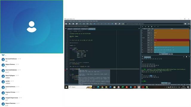 Язык программирования Python 17.10.2023 (часть 2)