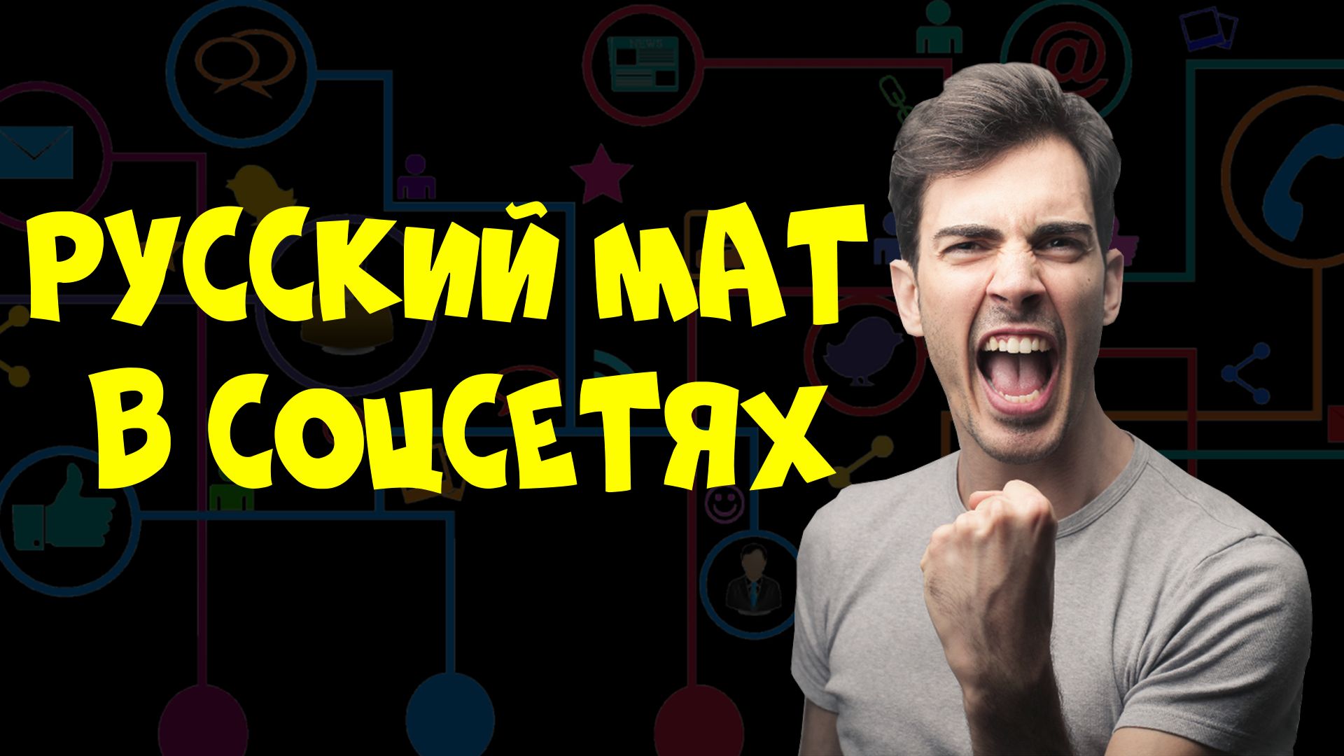 русские маты стим фото 10