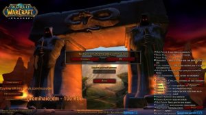 Вы были отключены. (blz51901021) Демо WOW Решение
