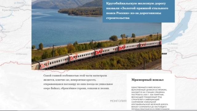История Железной дороги России