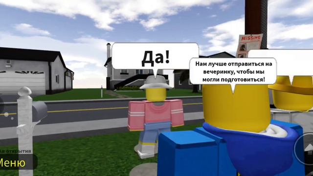 Самая Весёлая и счастливая игра в роблокс! смотреть онлайн