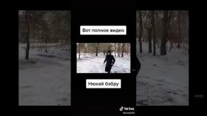 Нюхай бебру 😂😂😂