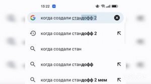 мем когда создали стандофф 2