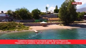 СДАЁТСЯ НОМЕРА в ГОСТЕВОМ ДОМЕ БУХТА РАДОСТИ.