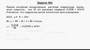 Решение задачи по теме "Электролитическая диссоциация" №1