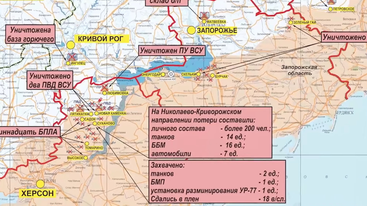 Херсон карта боевых