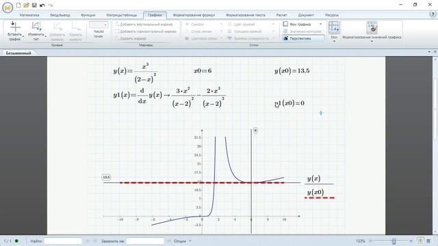 Задача: Касательная и нормаль к графику функции