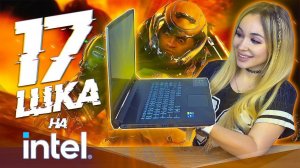 Новейшая игровая 17шка на Intel - MSI Pulse GL76!