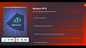 КАК БЫСТРО СДАТЬ НА ПРАВА! ОТВЕТЫ В НОВОЙ АВТОШКОЛЕ БЛЭК РАША! - CRMP BLACK RUSSIA MOBILE ?ВОТЕР