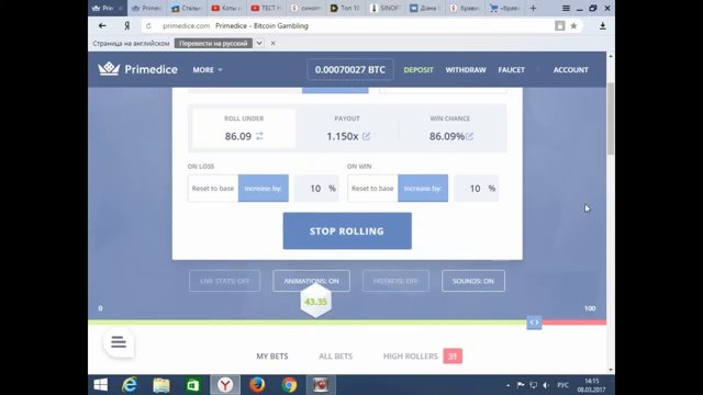PrimeDice 2017 Рабочая стратегия