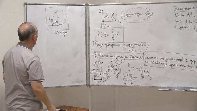 Ошемков А. А. - Дифференциальная геометрия и топология. Семинары - Семинар 6 смотреть онлайн