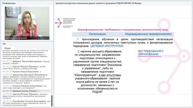 Назначение специального должностного лица в нефинансовой организации и ...