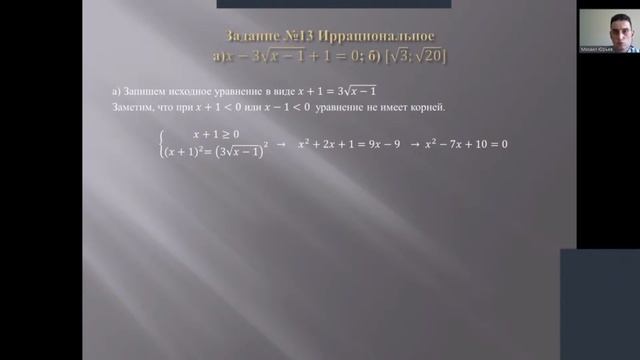 Мастер-класс по Математике Урок № 11 – научитесь решать сложные задачи смотреть онлайн