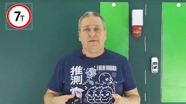 ПДД. Перевозка грузов. Часть 1.