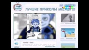 Барбоскины вырезанный фрагмент (07.04.2013) @LittleHecker777 @LittleBlabbit763