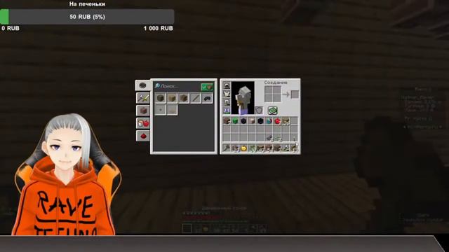 🔴 vHorny Minecraft сервер для Vtuber's 🔴 Nathan Raven [Vtuber RU/EN]