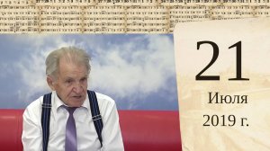 Томский календарь: Юрий Куперт