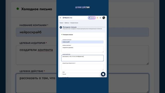 Холодные письма, которые работают: секреты использования нейросетей! #нейроскрайб #нейросети #бизне