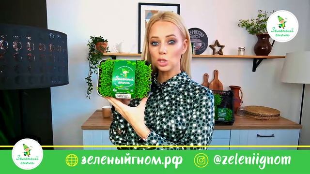 Микрозелень смотреть онлайн