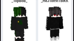 Скины по никам (для мальчиков?)Скины можно скачать в minecraft inside