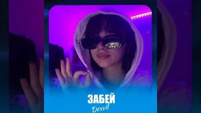 БИТ В СТИЛЕ ТДД х ТРИНАДЦАТЬ КАРАТ ~ ЭМОЦИОНАЛЬНЫЙ ИНСТРУМЕНТАЛ (prod. DEXVIL)
