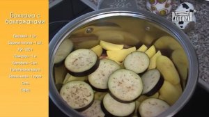 Бахлама с баклажанами. Мясо можно есть губами.