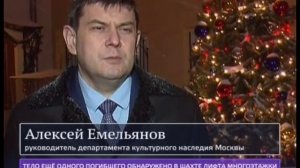 Дом купцов Расторгуевых на Солянке может рухнуть. 15.01.2016