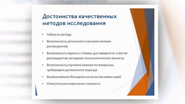 Как осуществляются маркетинговые исследования? Часть 2