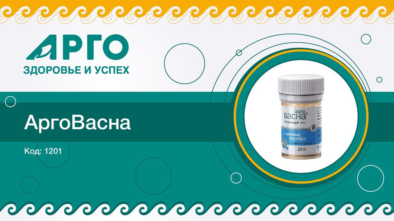 ТОП-25 продукции Компании АРГО АргоВасна