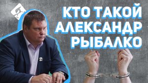 За что задержали мэра Анжеро-Судженска Александра Рыбалко и кто он такой