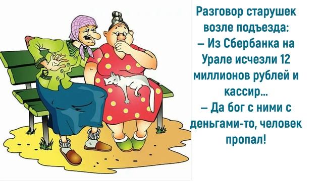 Юмор про банкиров: банкир, как факир... смотреть онлайн