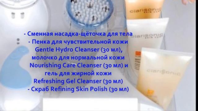 Clarisonic Pro смотреть онлайн