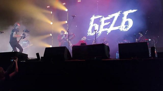 БеZ Б и Саня Болт - Русский праздник (29.01.2023) смотреть онлайн