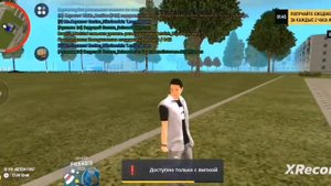 как выйти с организации в гранд мобайл