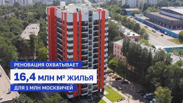 Москва - город самого современного жилья