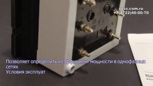 Фазометр Ц302