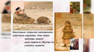 История почтовой открытки